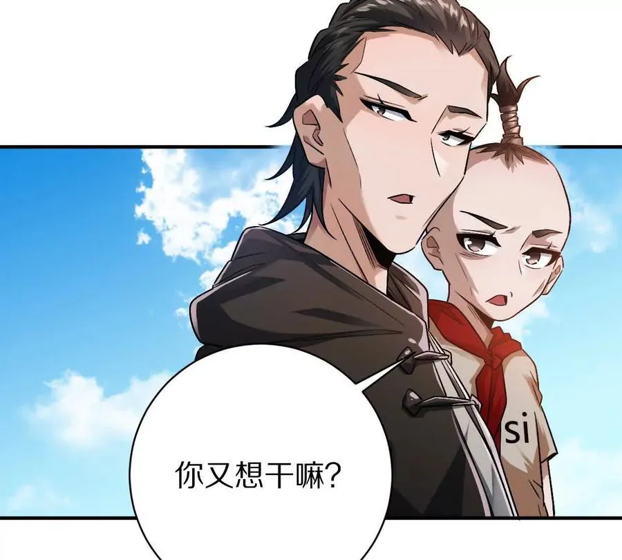 第81话：扶你几把都行~13