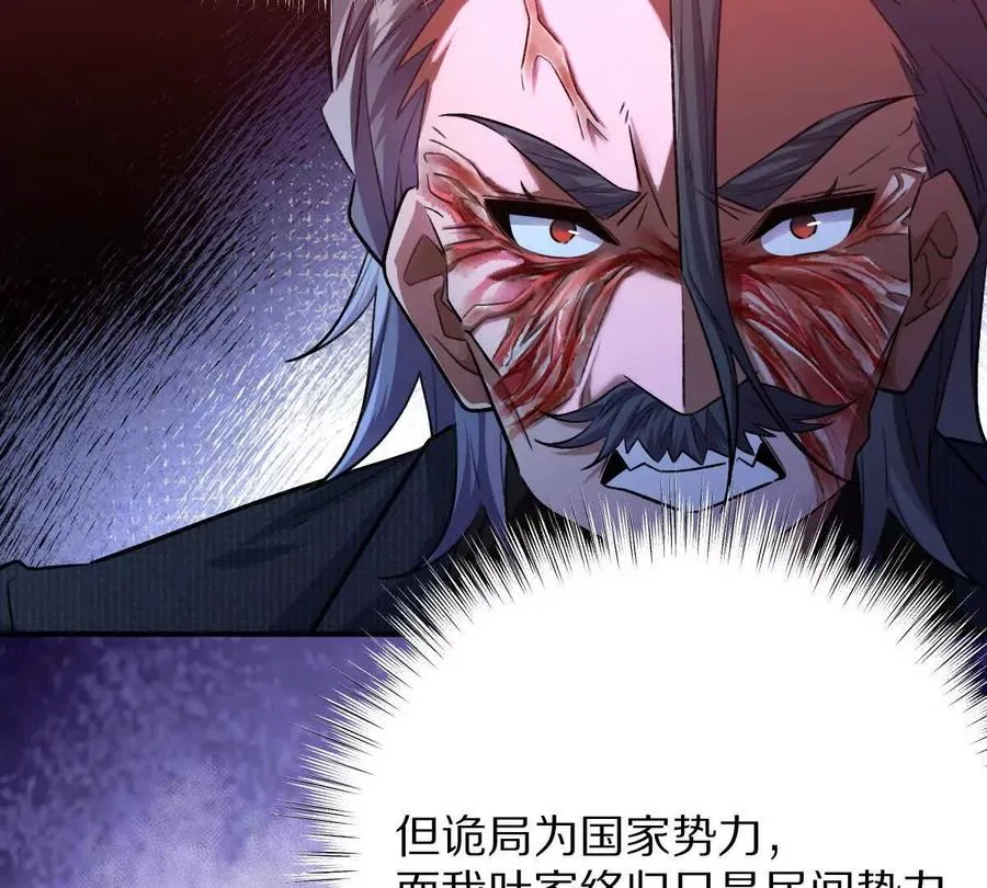 第41话：叶长青的怒吼31