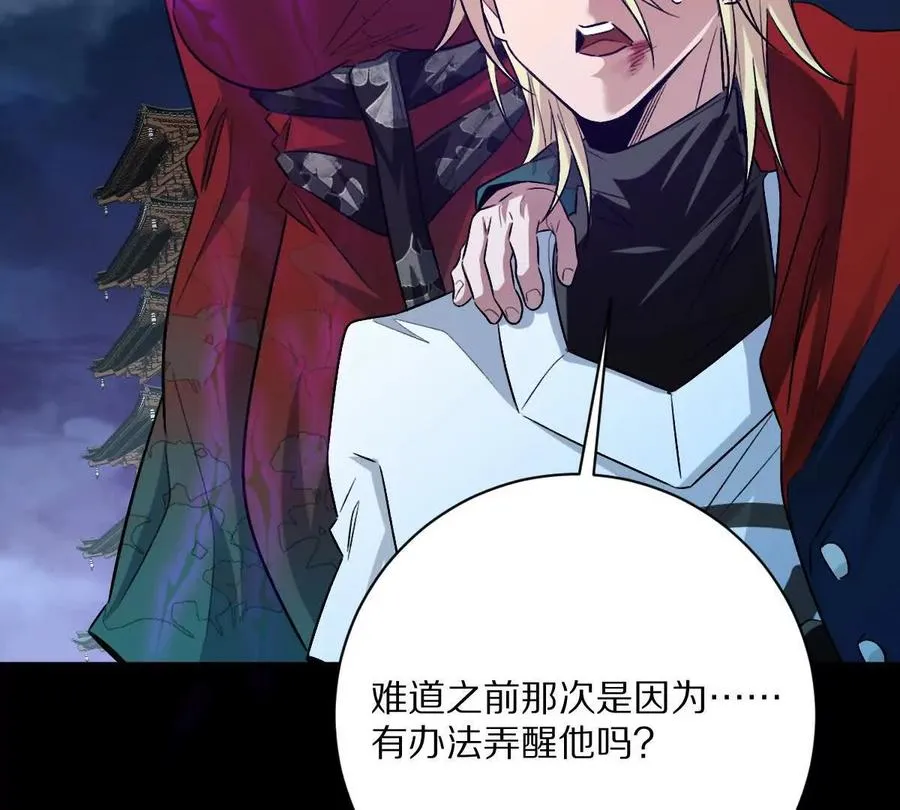 第71话：关键第三人85