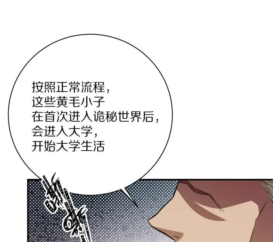 第27话：天下兴亡，匹夫有责！81