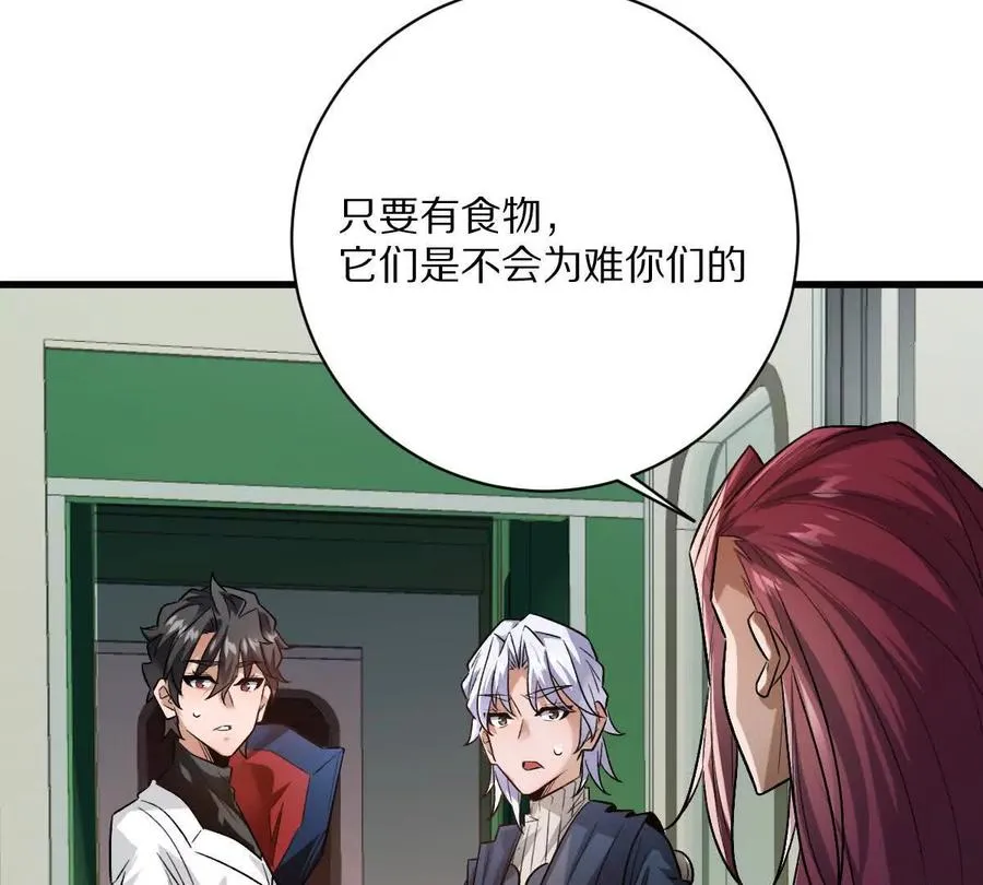 第91话：14号车厢99
