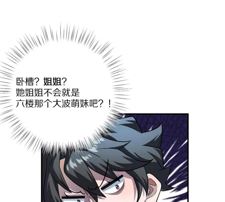 第28话：独家秘技87