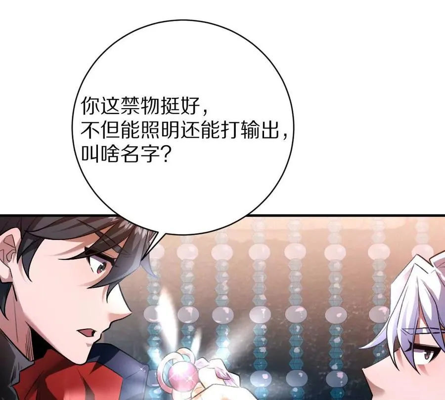 第56话：你相信光吗？44