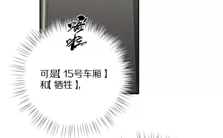 第94话：埋骨之地105
