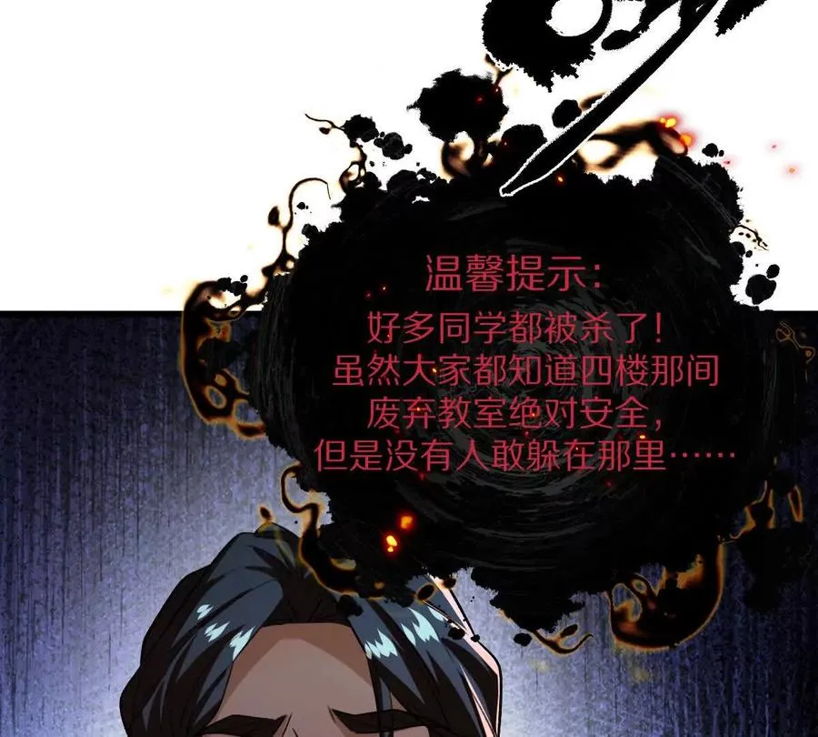 第36话：四楼废弃教室70