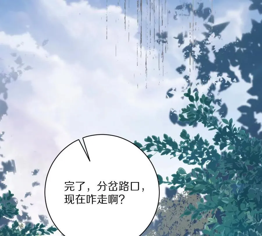 第53话：“丝绸之路”65