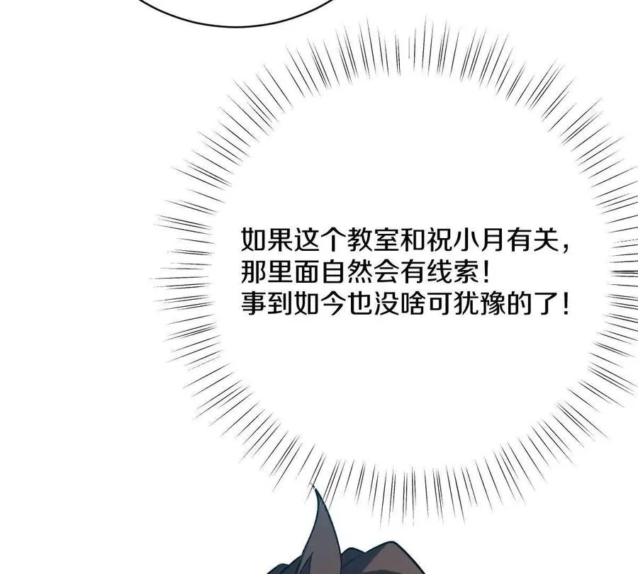 第36话：四楼废弃教室111