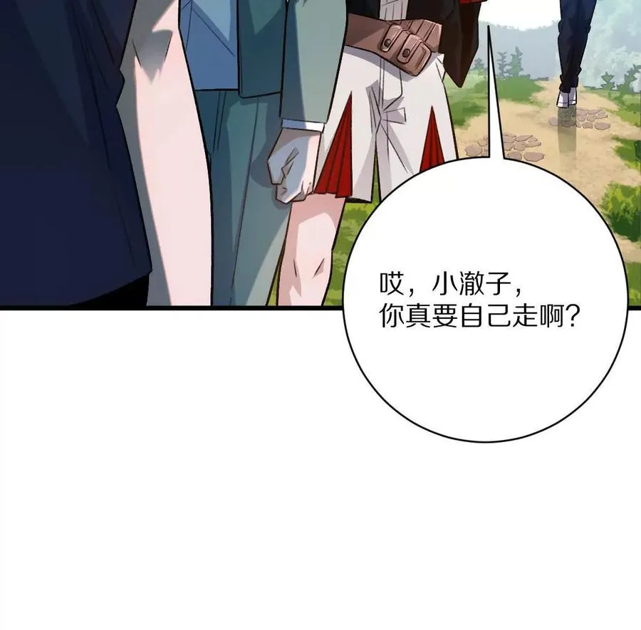 第53话：“丝绸之路”94
