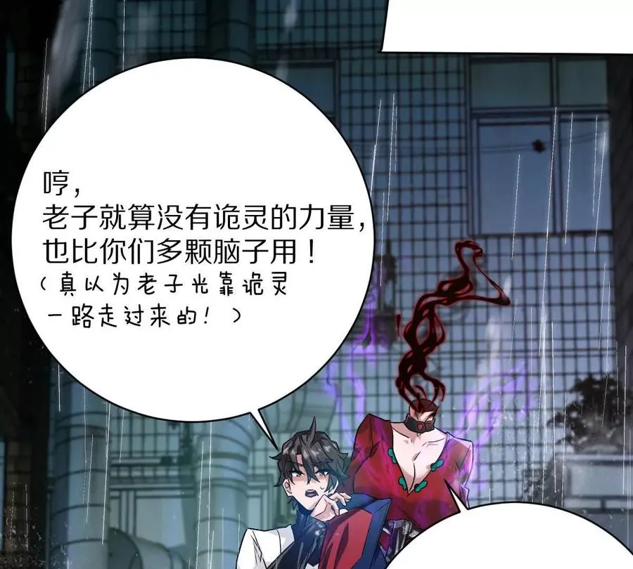 第82话：压箱底的绝招105