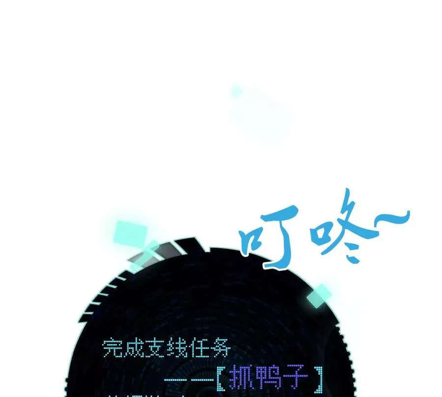 第54话：传说中的“鸭霸”65