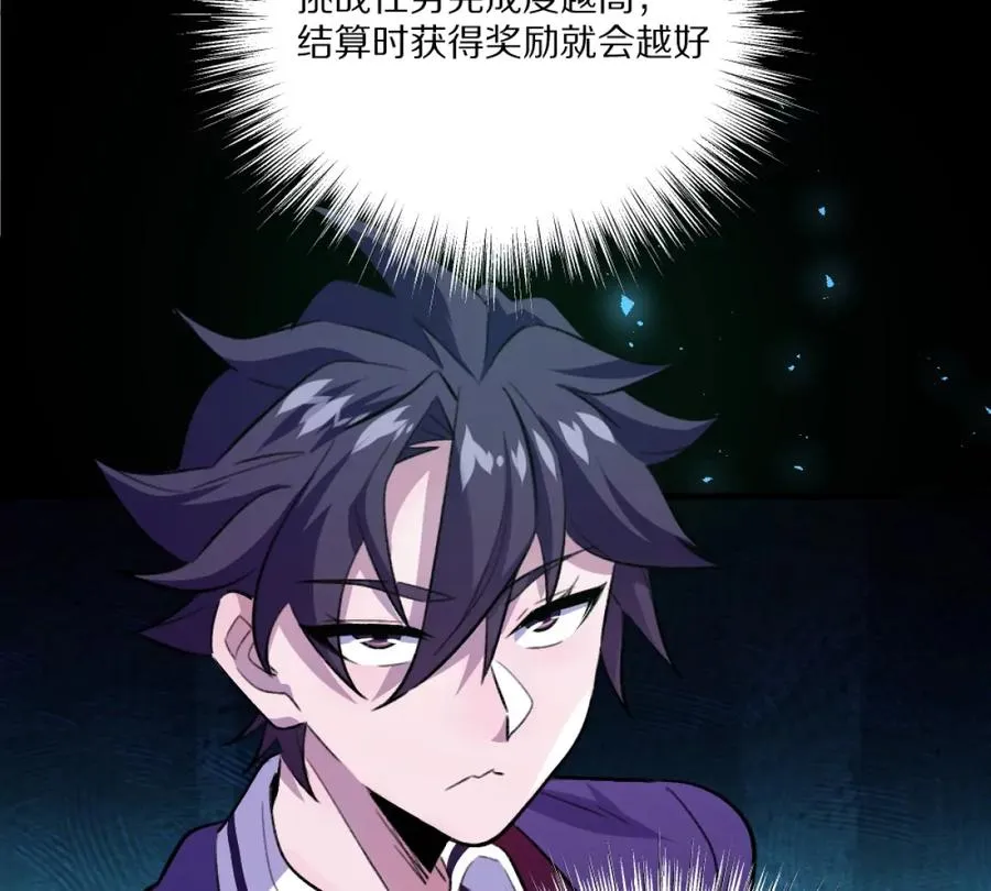 第5话：血夜的悲鸣45