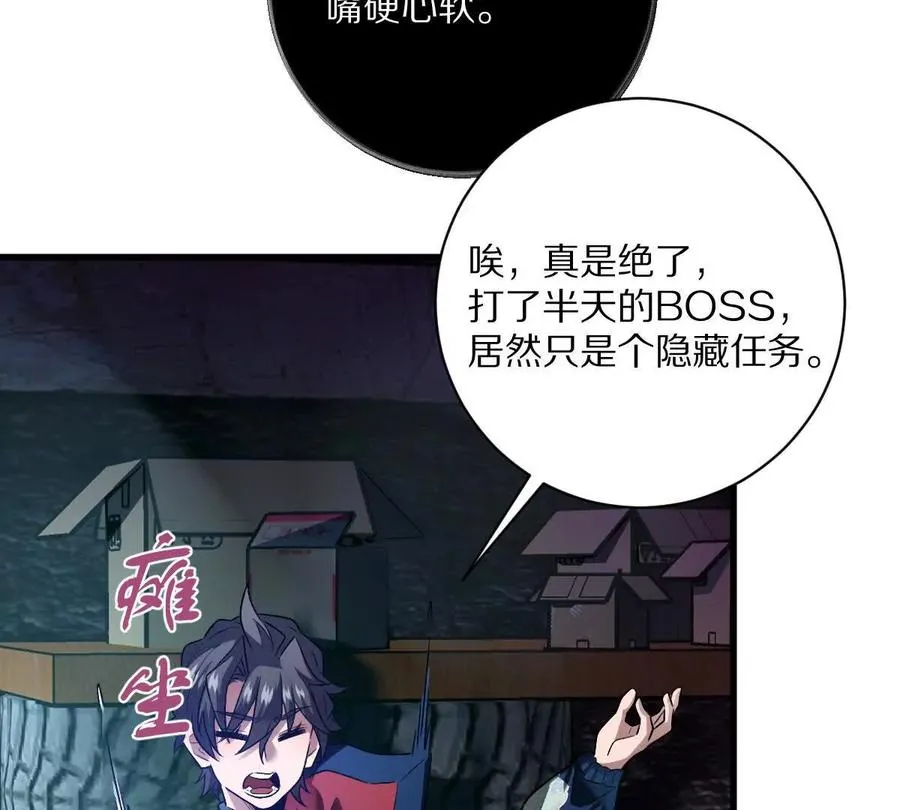 第73话：祭祀大典13