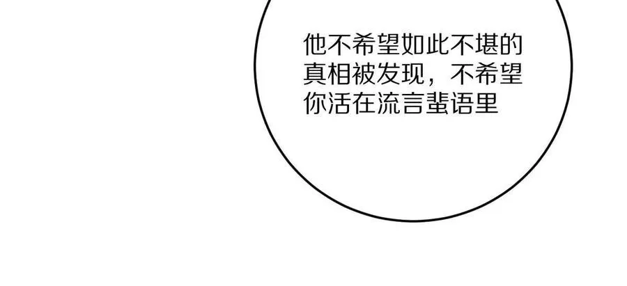 第39话：何为意难平103