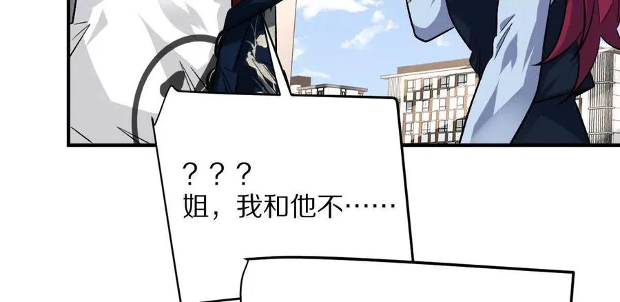 第41话：叶长青的怒吼83
