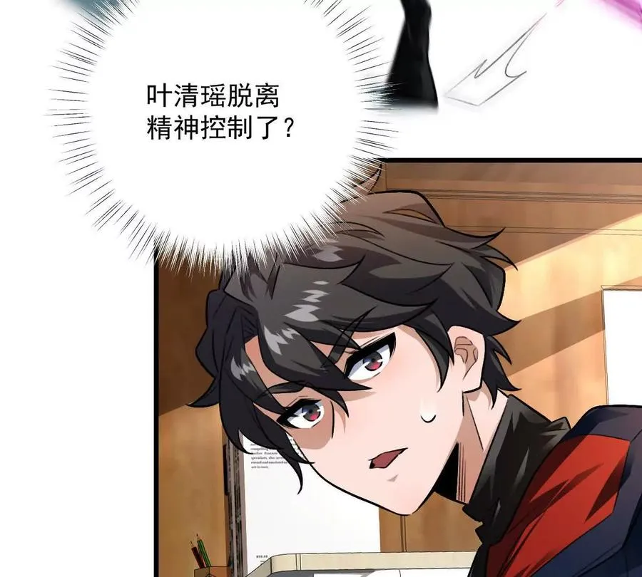 第37话：“背刺”43