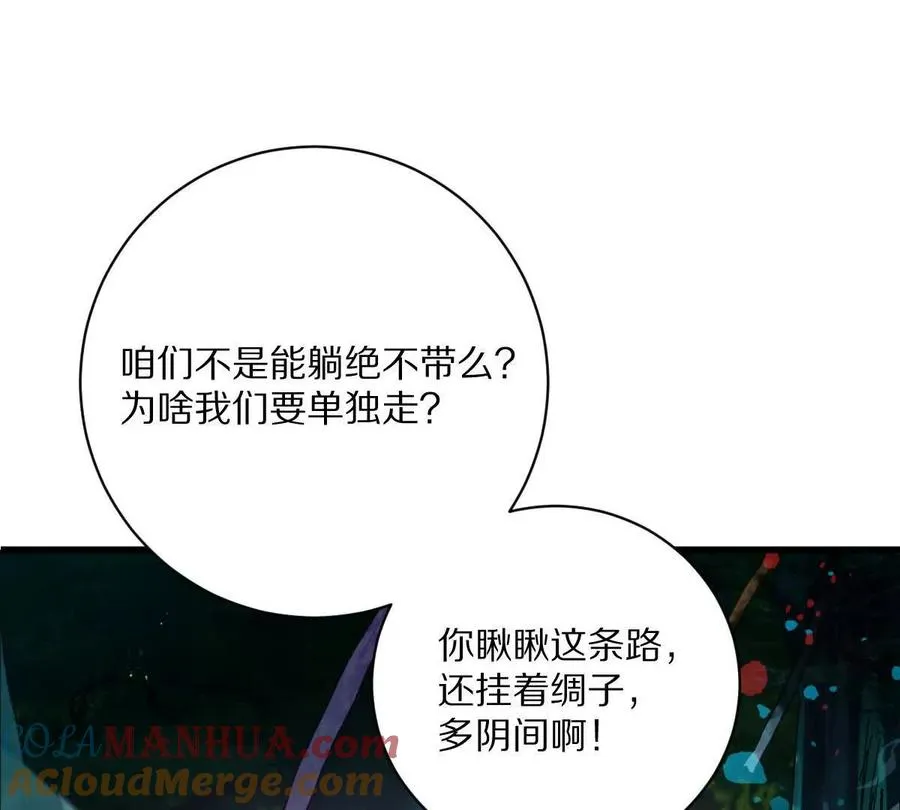 第53话：“丝绸之路”100