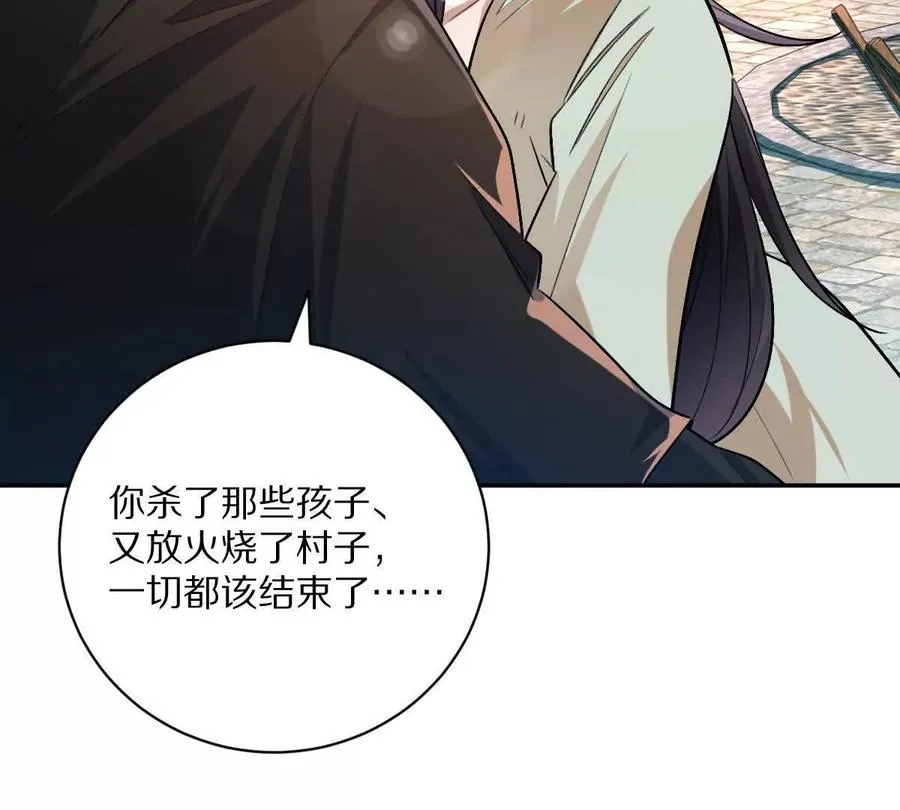 第77话：尸岭村的真相75