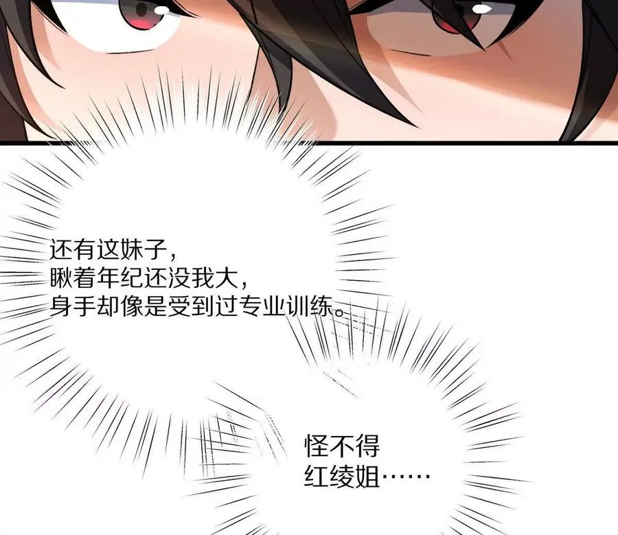 第63话：融合禁物：碎骨刀37