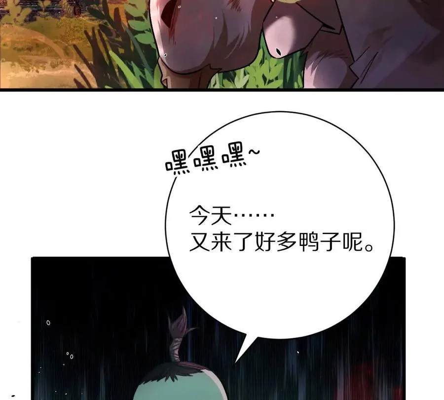 第54话：传说中的“鸭霸”94