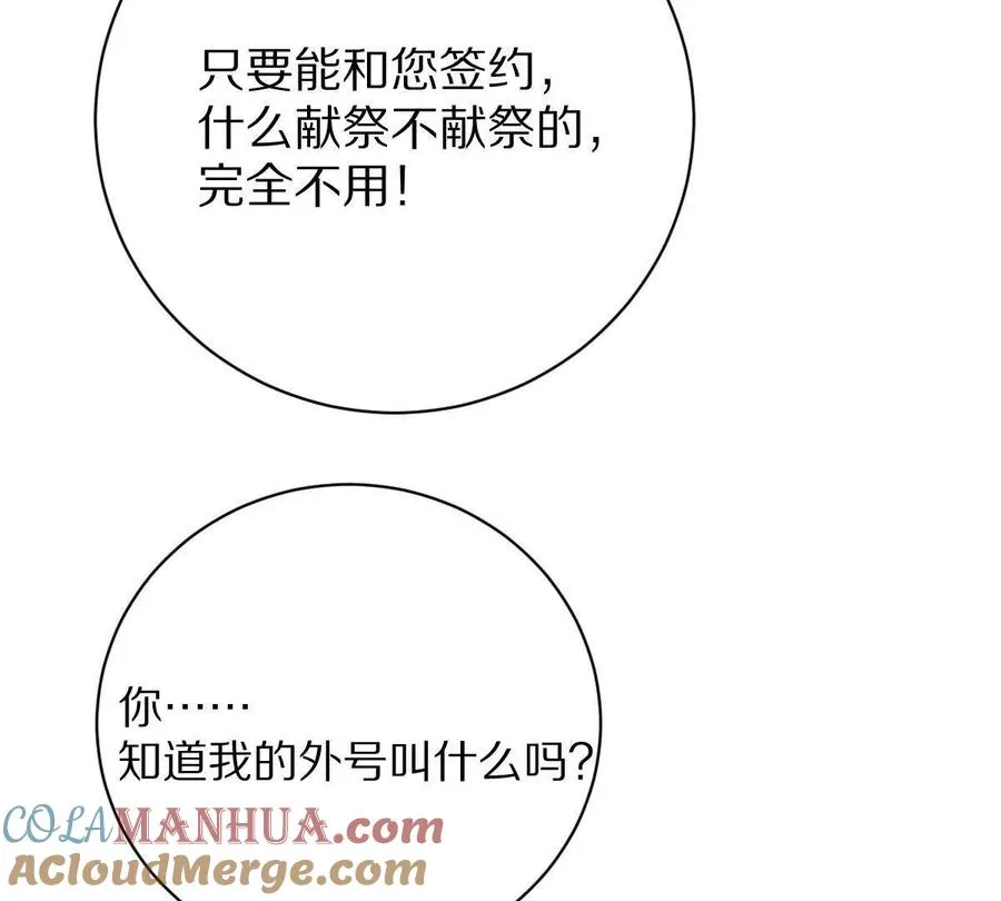 第38话：一个都跑不掉96