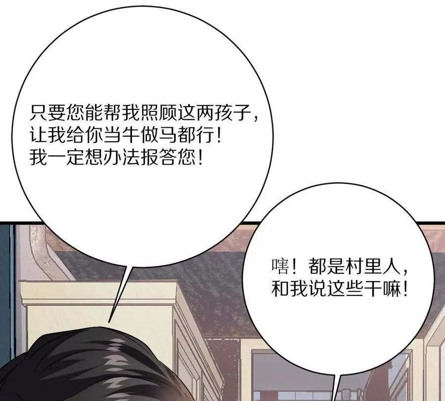 第65话：尼玛炸了121