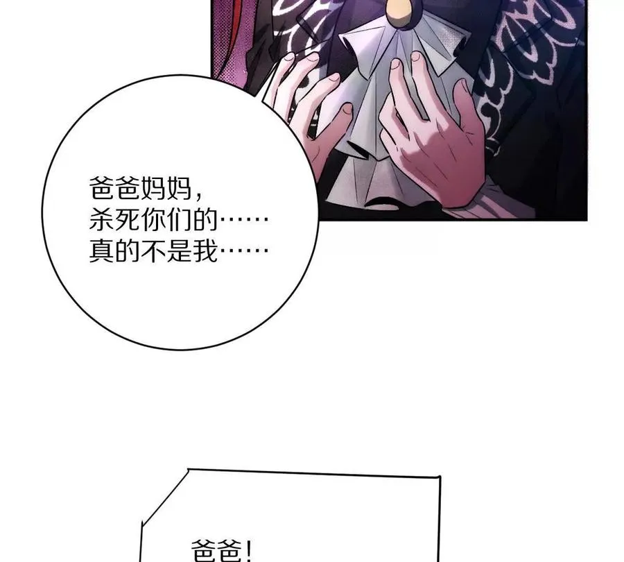 第77话：尸岭村的真相105