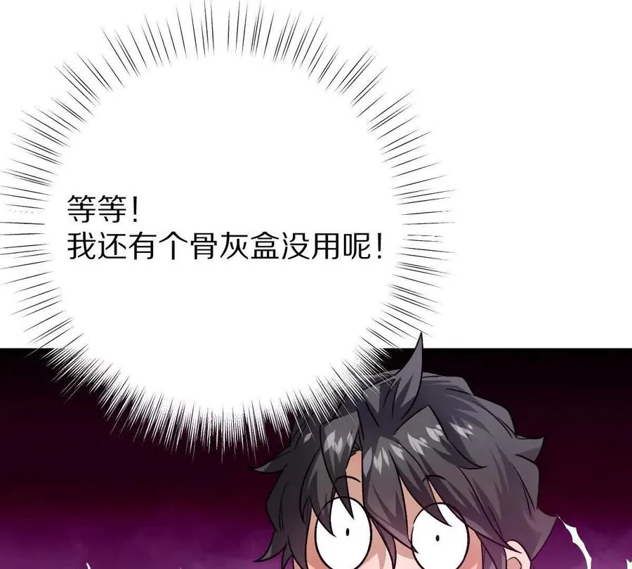 第93话：女装，我是认真的106