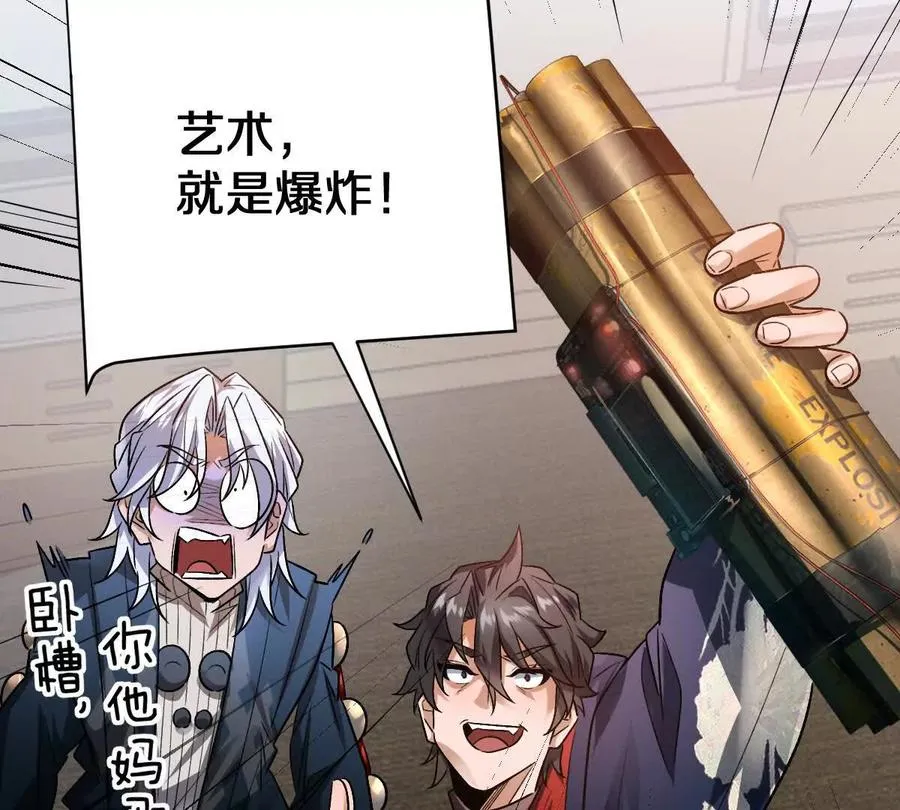 第96话：艺术，就是爆炸！101