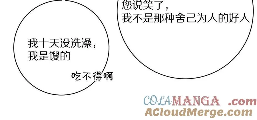 第91话：14号车厢32