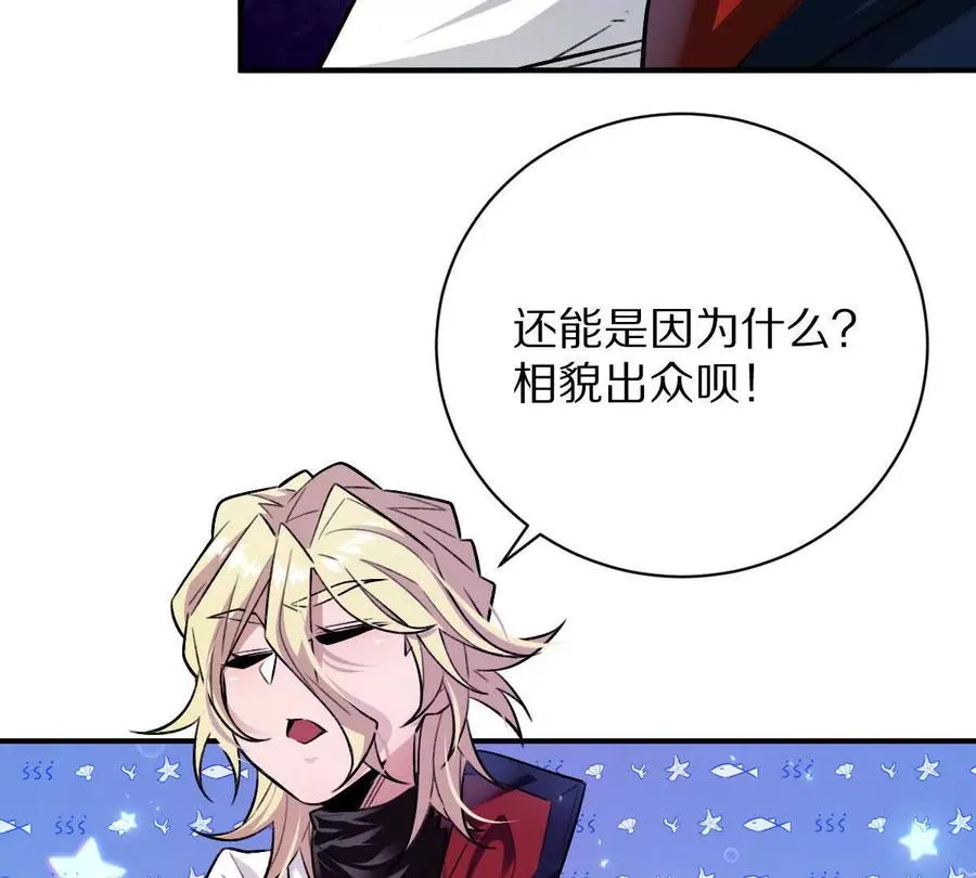第33话：瞧把你能的101