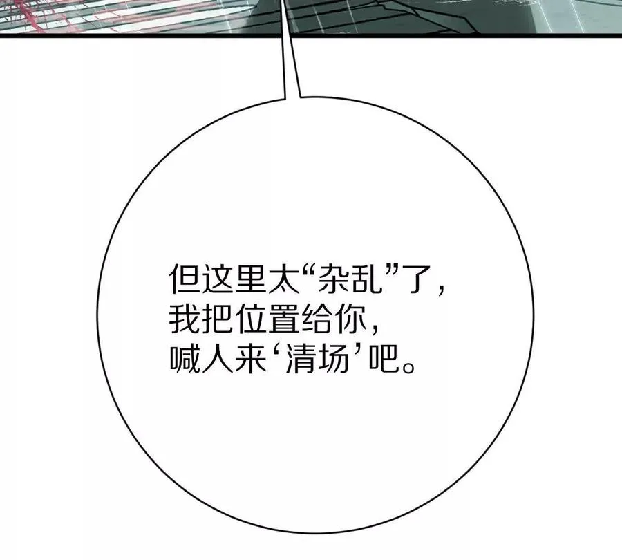 第84话：何为碾压115