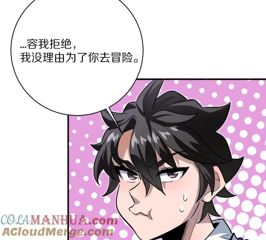 第9话：打针？简简单单20