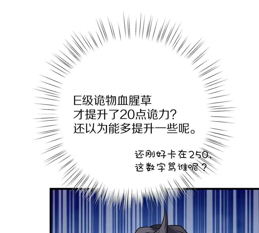 第90话：驶向“？”的列车58