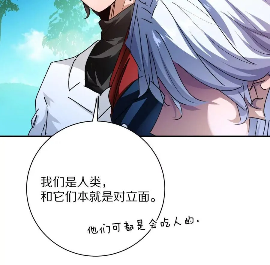 第69话：人球合一45