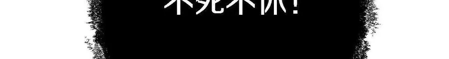 第83话：绝地翻盘57