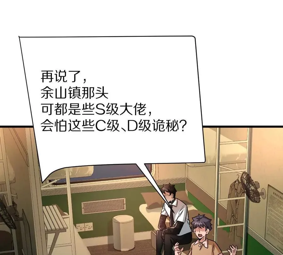 第96话：艺术，就是爆炸！78