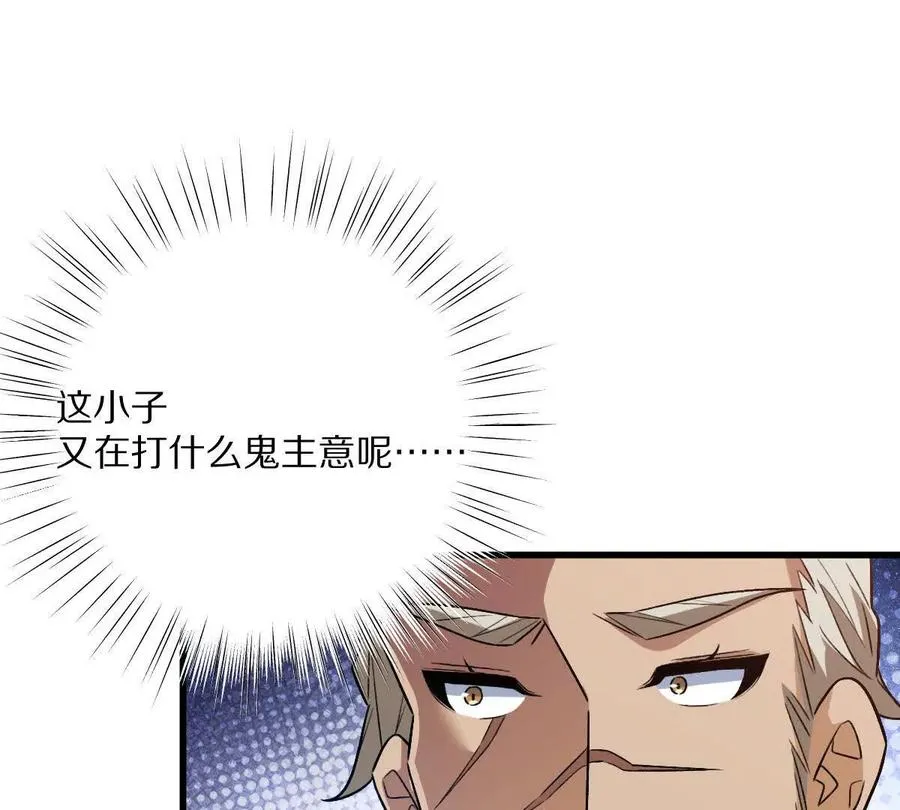 第88话：诸葛军师19