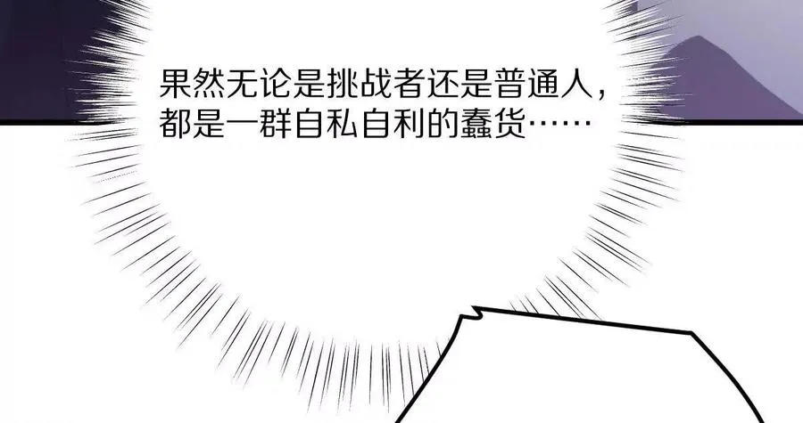 第48话：极限二选一115