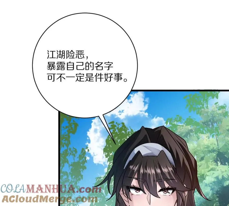 第63话：融合禁物：碎骨刀81
