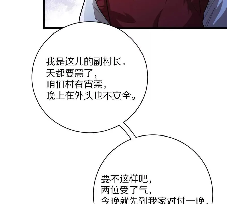 第57话：枪打出头鸟61