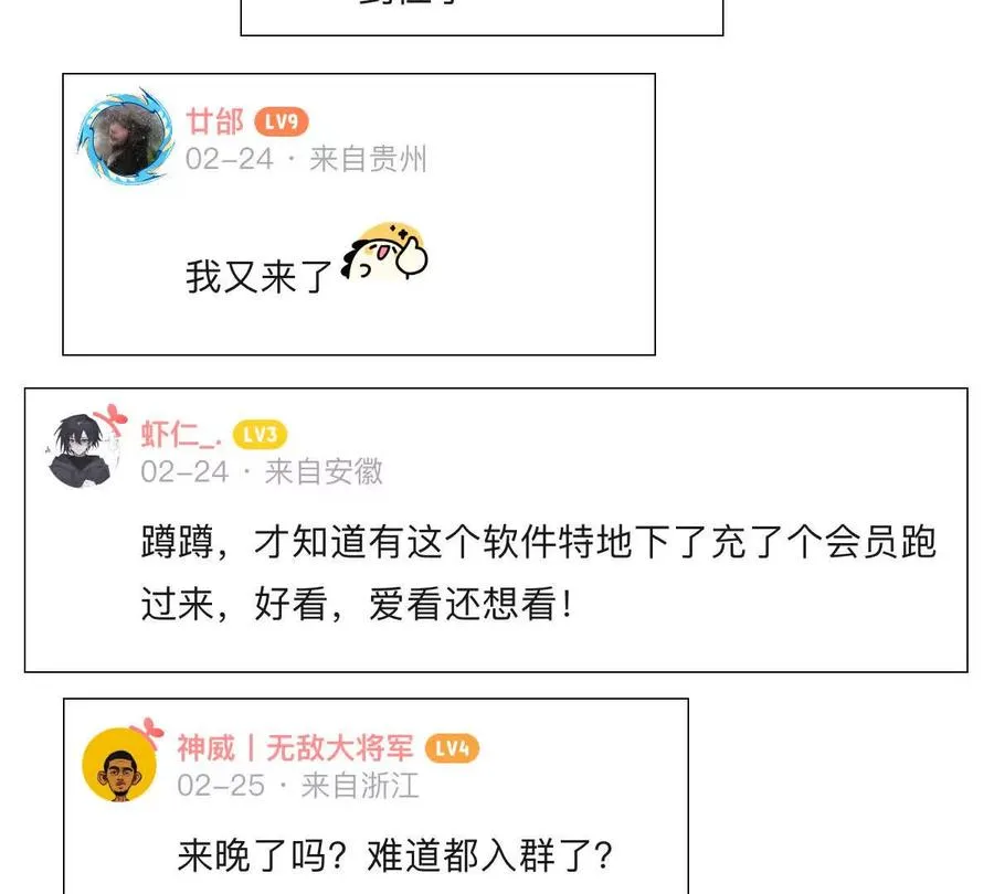 第76话：两极反转99
