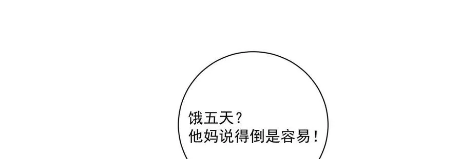 第23话：装傻充愣第一人57