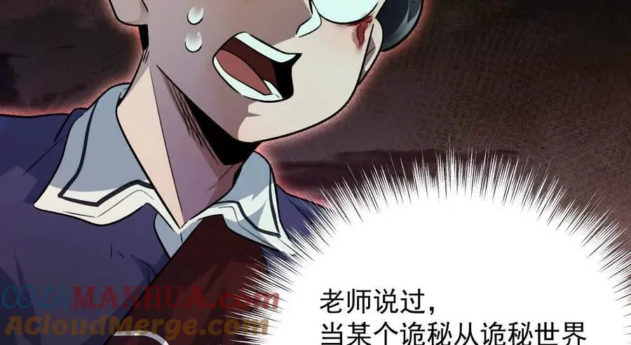 第31话：舌尖上的“秘密”24