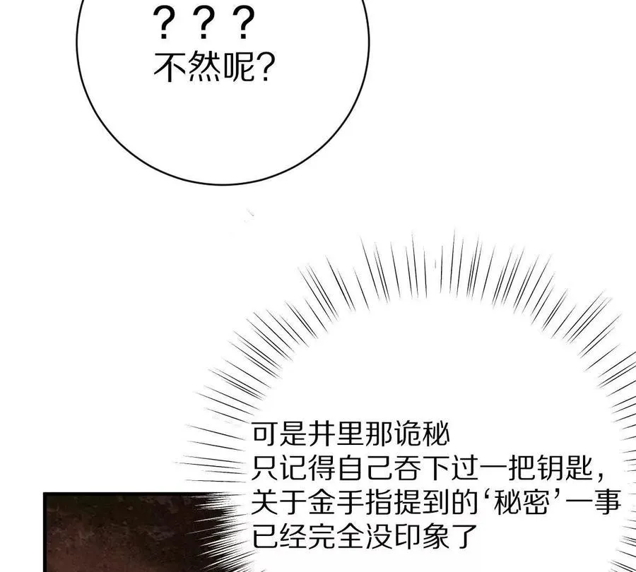 第56话：你相信光吗？65