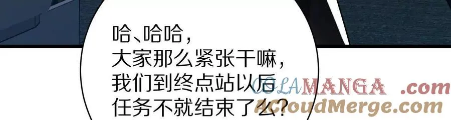 第96话：艺术，就是爆炸！20