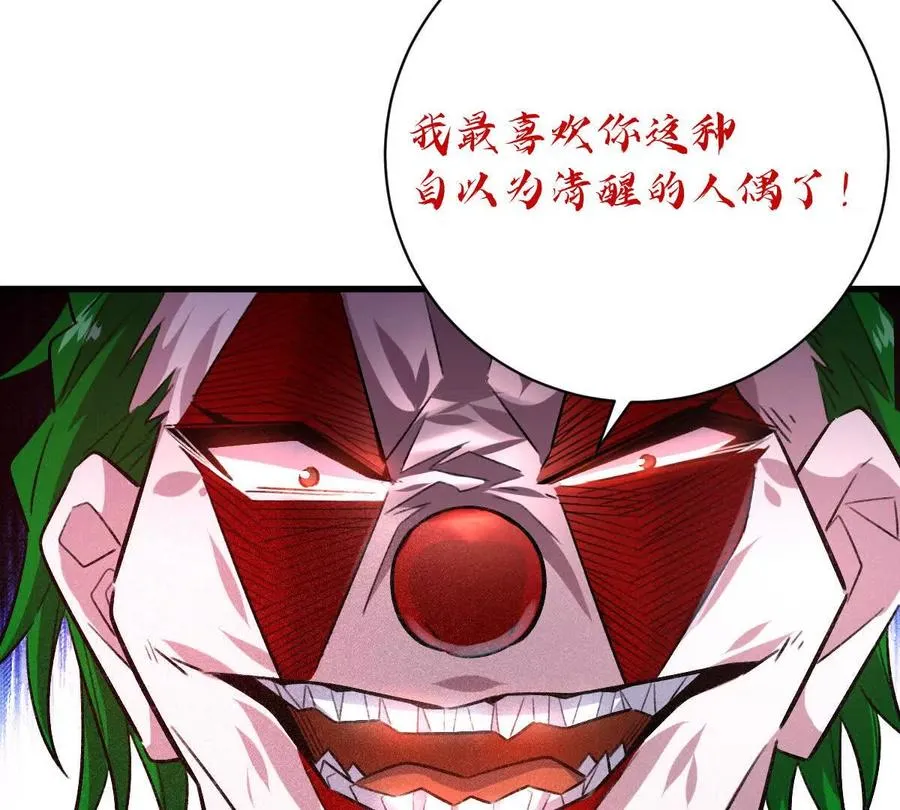 第47话：“鬼抓人”93