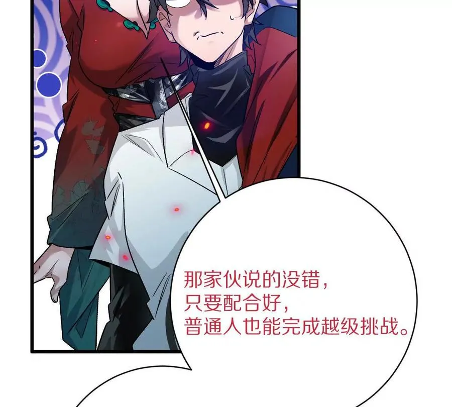 第82话：压箱底的绝招121