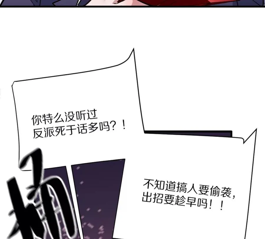 第4话：强光手电筒77
