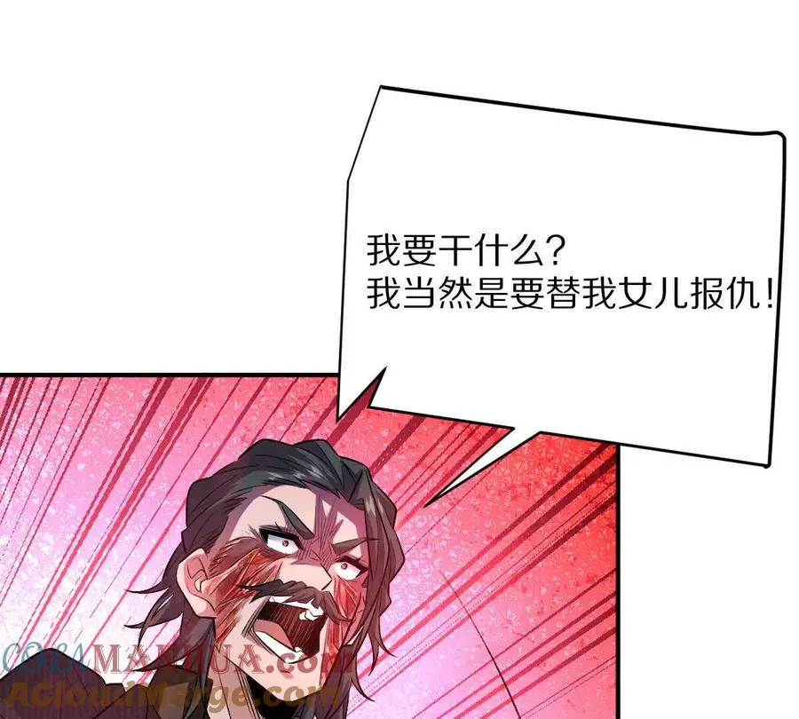 第41话：叶长青的怒吼15