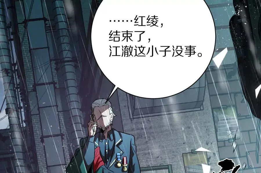第84话：何为碾压113